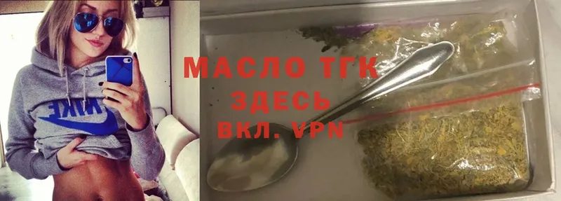 Дистиллят ТГК THC oil  Киселёвск 